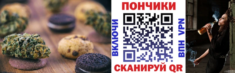 Canna-Cookies конопля  omg рабочий сайт  Щёлкино 