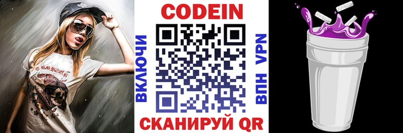 Кодеиновый сироп Lean напиток Lean (лин)  МЕГА ссылка  Щёлкино 