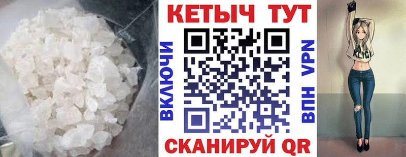 MEGA рабочий сайт  Щёлкино  Кетамин VHQ  магазин  наркотиков 